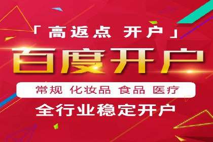 百度竞价包年推广成功案例展示