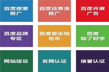 案例分享：如何提升百度推广效果